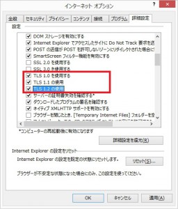 お問い合わせフォームが開かない事象について