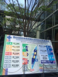 第68回日本産婦人科学会学術講演会イベントブース出展のお知らせ