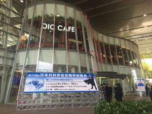 第116回日本外科学会定期学術集会イベントブース出展のお知らせ