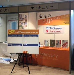 第118回 日本外科学会 定期学術集会　イベントブース出展のお知らせ