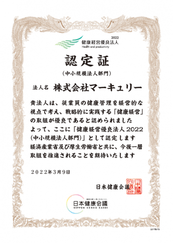 認定証